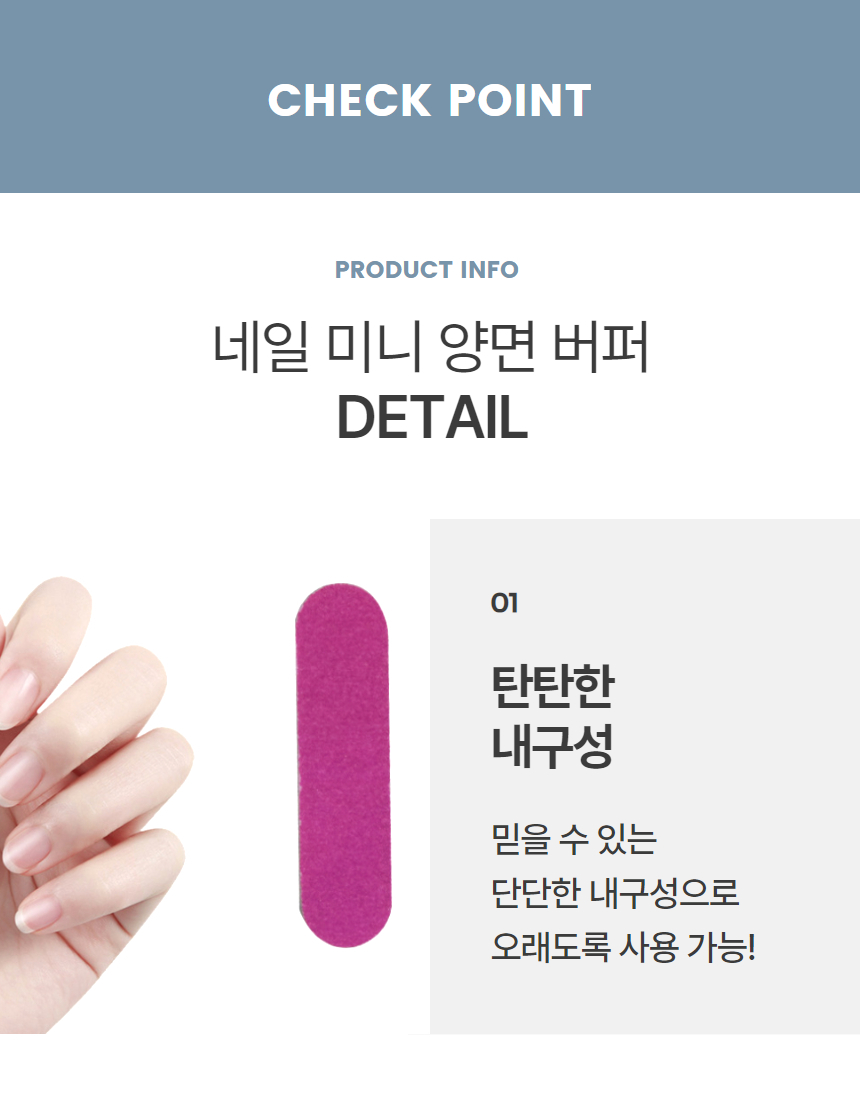 손톱정리 발톱정리 샌딩버퍼 네일파일 손톱다듬기 100P 상세 이미지 5