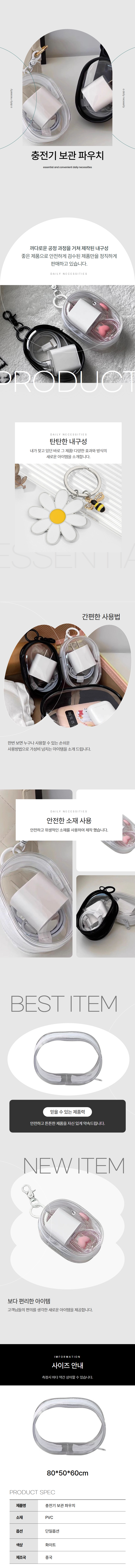 미니 디지털 충전기파우치 케이블 이어폰 상세 이미지 1