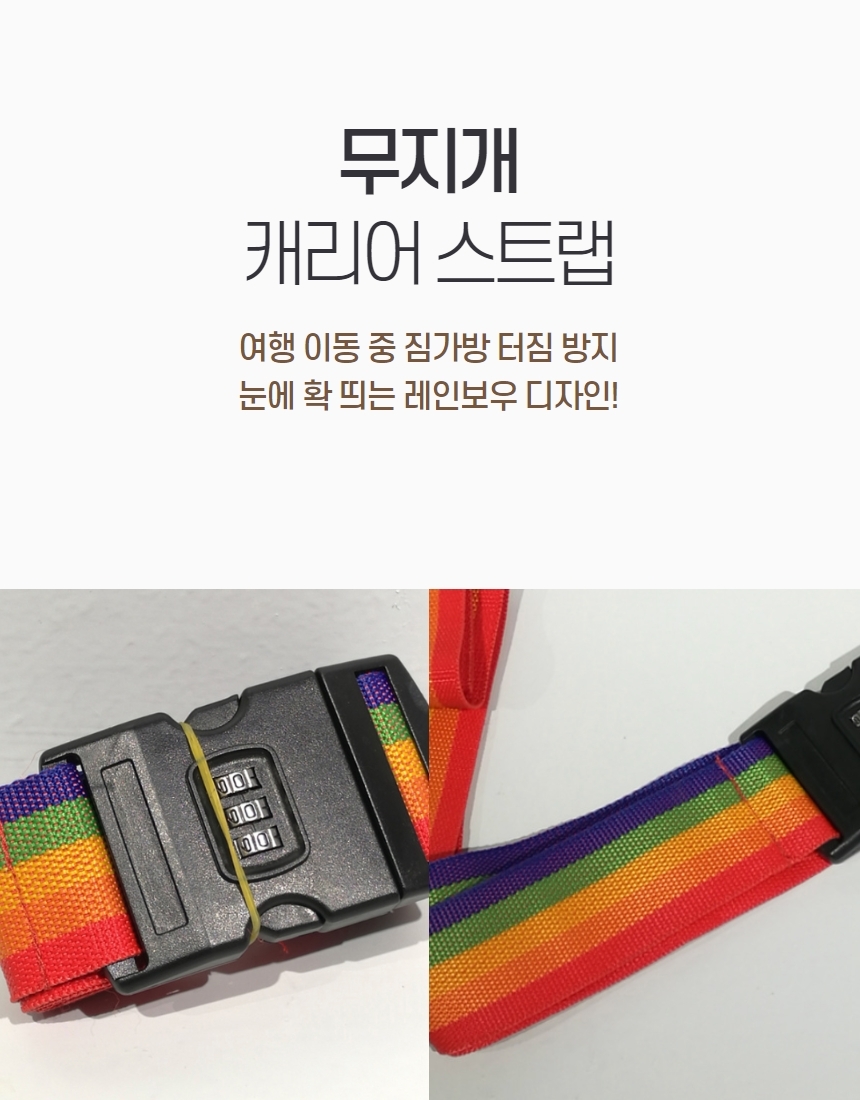 캐리어 벨트 스트랩 러기지 고정 끈 밴드 상세 이미지 2