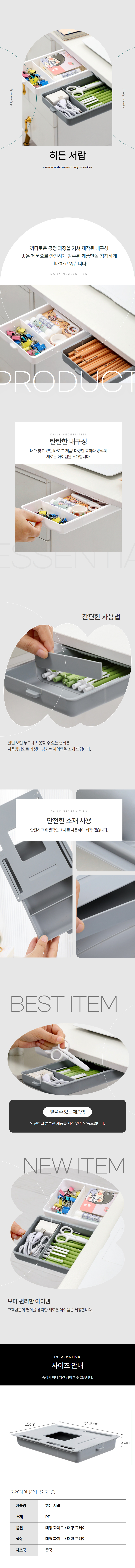 부착식 슬라이딩 언더 수납함 히든서랍 화이트 상세 이미지 1
