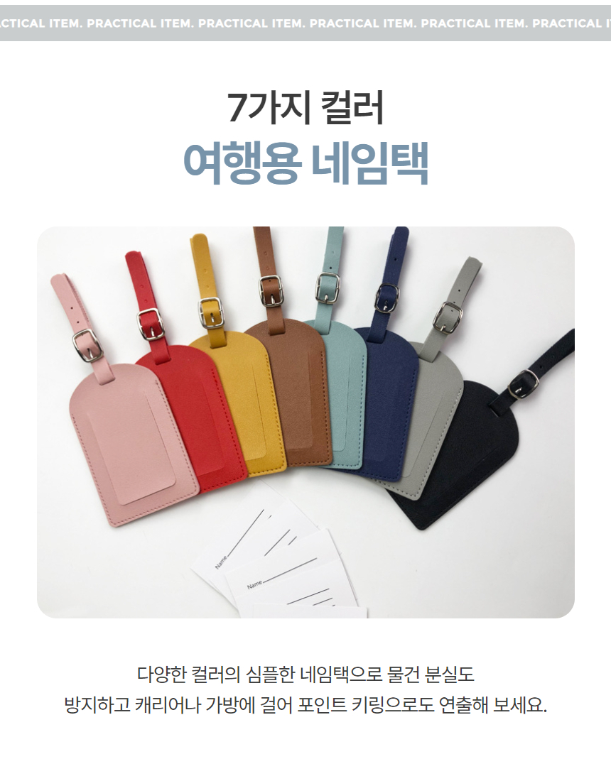 캐리어네임택 여행용 케리어 러지기택 이름표 태그 1P 상세 이미지 3