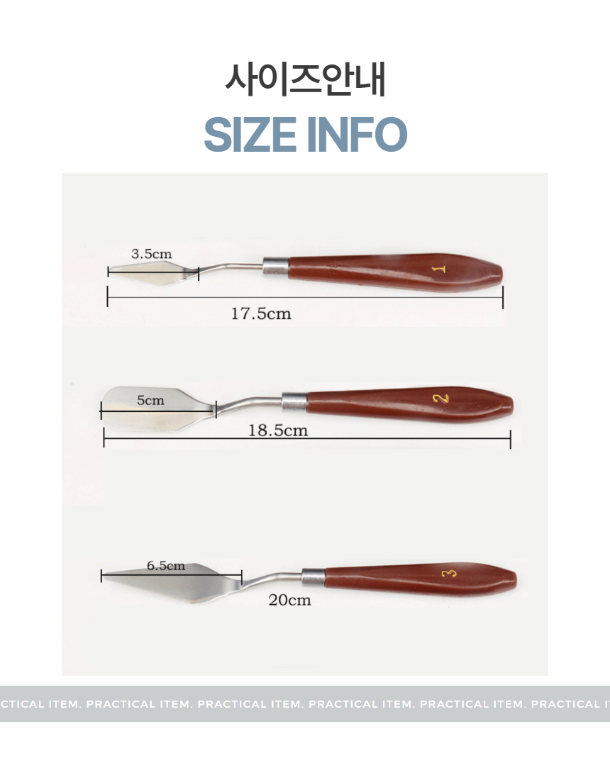 페인트 나이프 화구용품 팔레트 채색도구 유화붓 상세 이미지 7