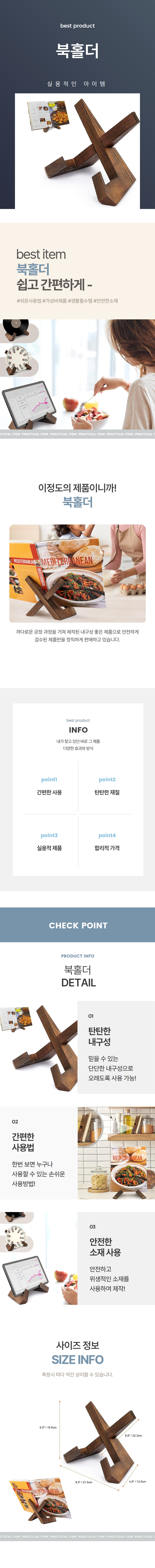 레시피 홀더 쿡북 스탠드 디스플레이 상세 이미지 1