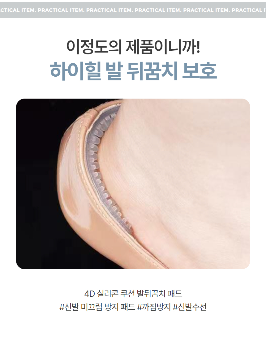 하이힐 뒤꿈치 보호쿠션 4D 기능성 패드 2개 1세트 상세 이미지 3
