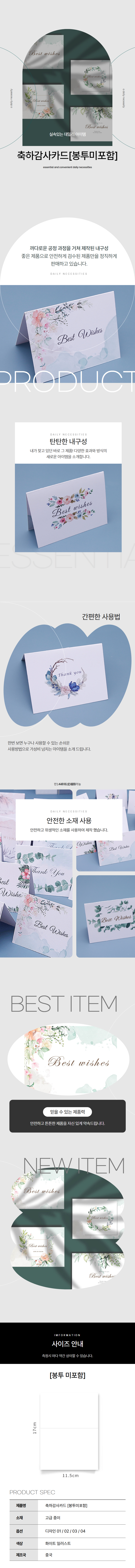 미니 감사카드 생일 축하 메시지 카드 01 상세 이미지 1