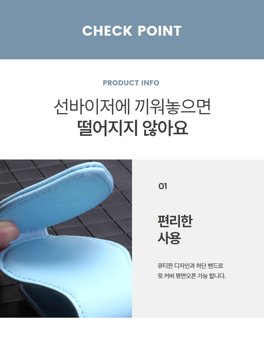 차량용 안경클립 선바이저 선글라스 가죽 거치대 상세 이미지 5