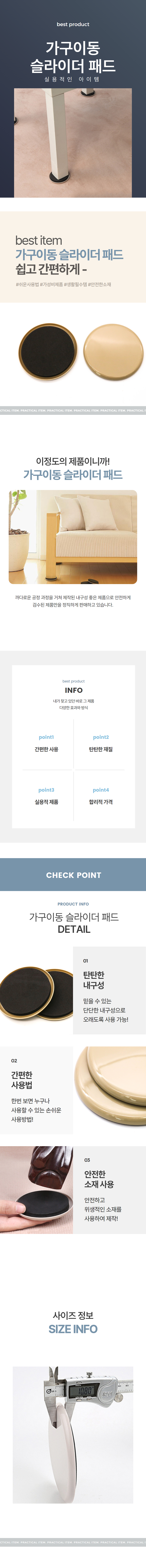 무거운 가구이동 만능 슬라이더 층간소음 방지 상세 이미지 1