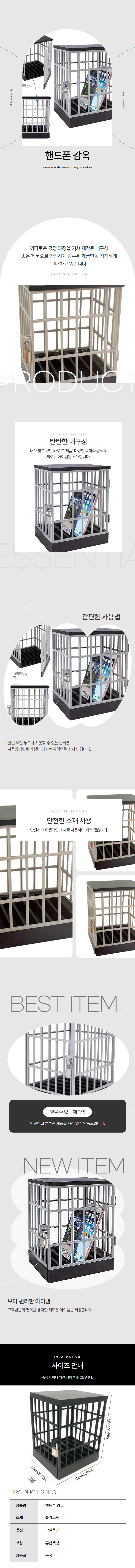 핸드폰감옥 스마트폰 휴대폰 중독방지 금욕상자 보관함 상세 이미지 1