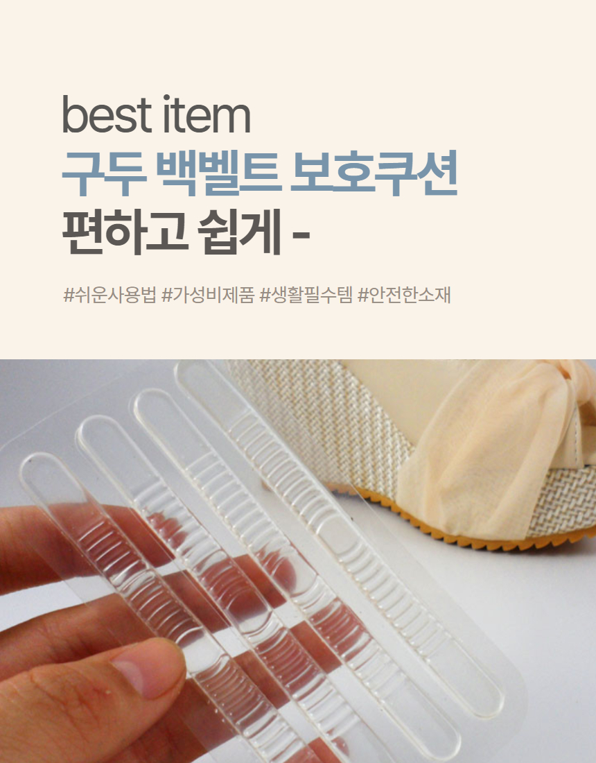 구두 발뒤꿈치 보호패드 가드 샌들 뒷꿈치 패드 4개 1세트 상세 이미지 2