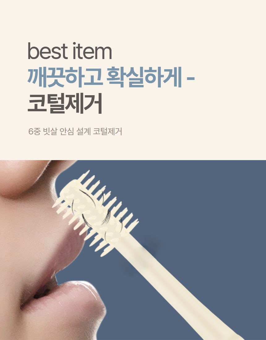 콧털제거 칼 코털 정리기 상세 이미지 2