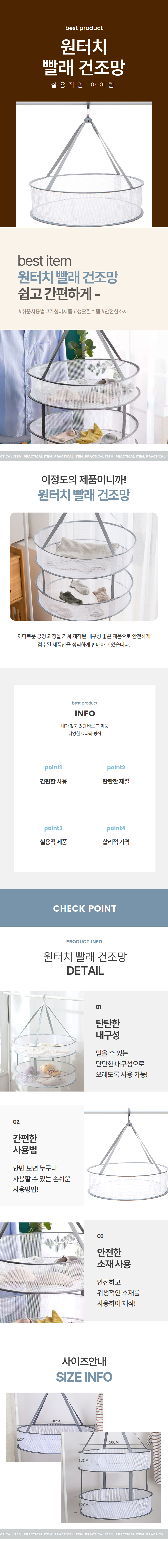 캠핑 빨래건조대 양말 속옷 니트 건조함 그물망 1단 2단 상세 이미지 1