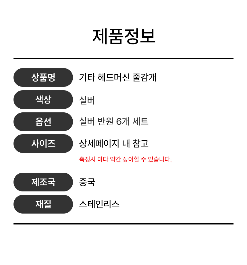 기타 헤드머신 통기타 줄감개 6개 세트 상세 이미지 2
