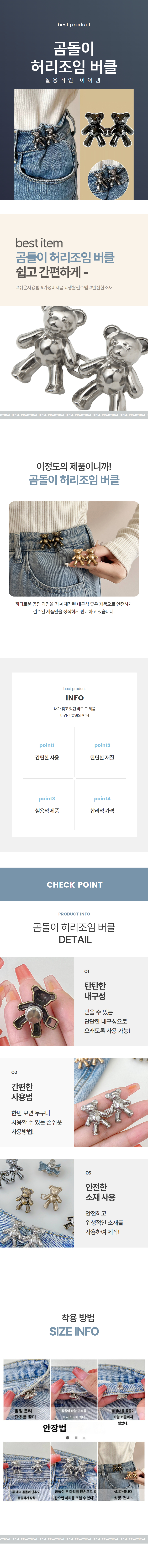 곰돌이 허리줄임 버클 단추 블랙 상세 이미지 1