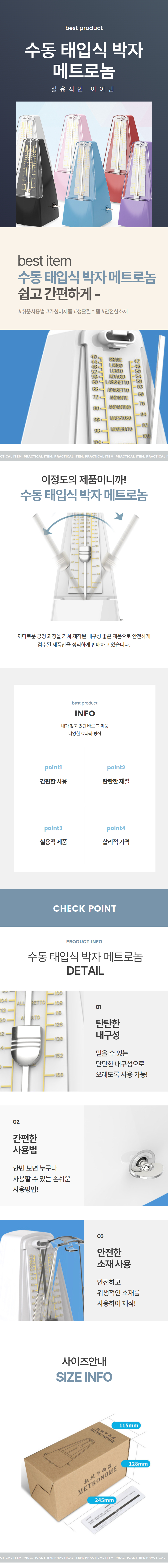 수동 태입 기계식 피아노 메트로놈 박자기 상세 이미지 1