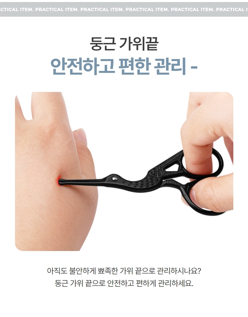 코털 눈썹 가위 콧털 제거 둥근 가위 1P 상세 이미지 3