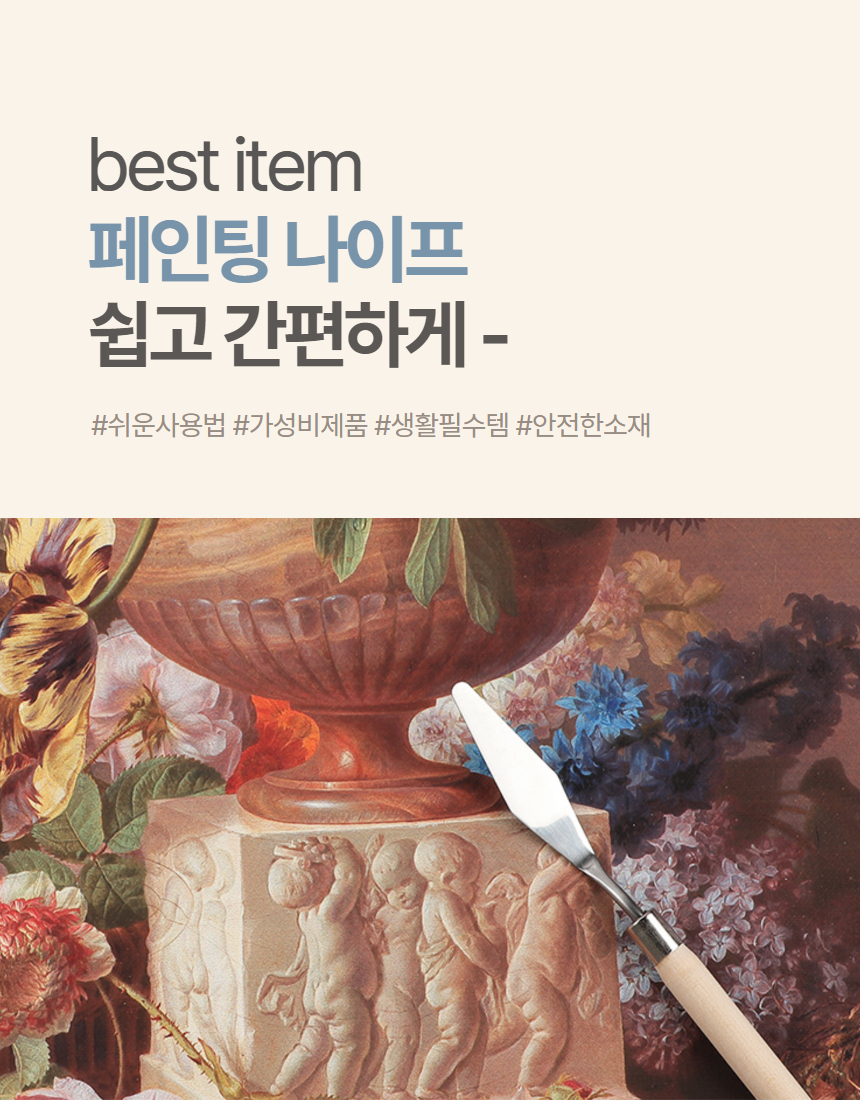 페인트 나이프 화구용품 팔레트 채색도구 유화붓 상세 이미지 2