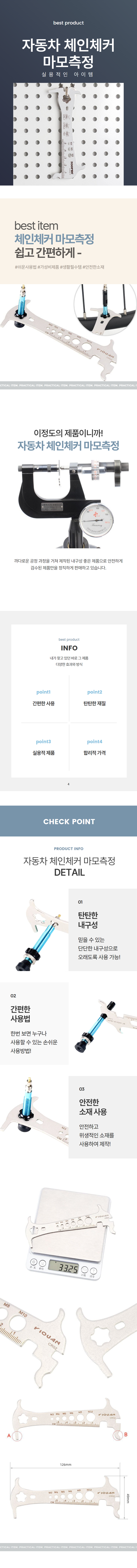 자전거 체인툴 체인 마모 체크 공구 체커기 상세 이미지 1