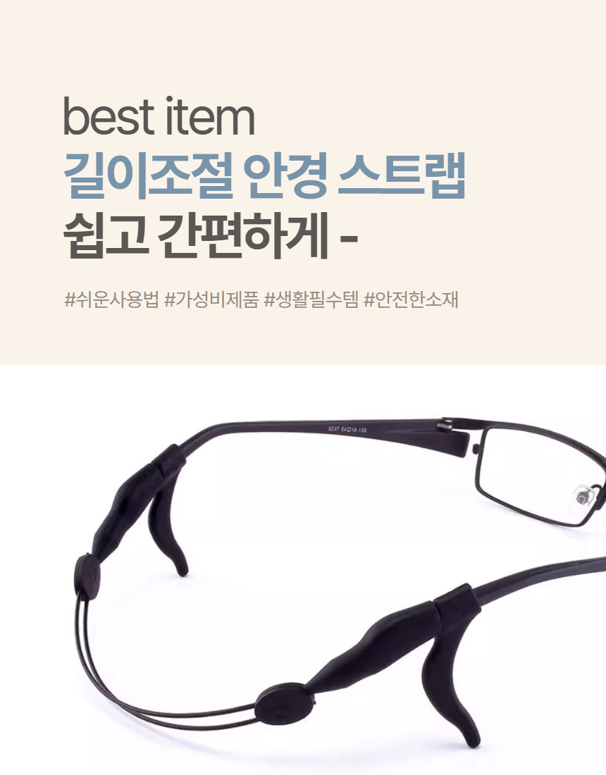 안경 줄 선글라스 스트랩 마스크 끈 1P 상세 이미지 2