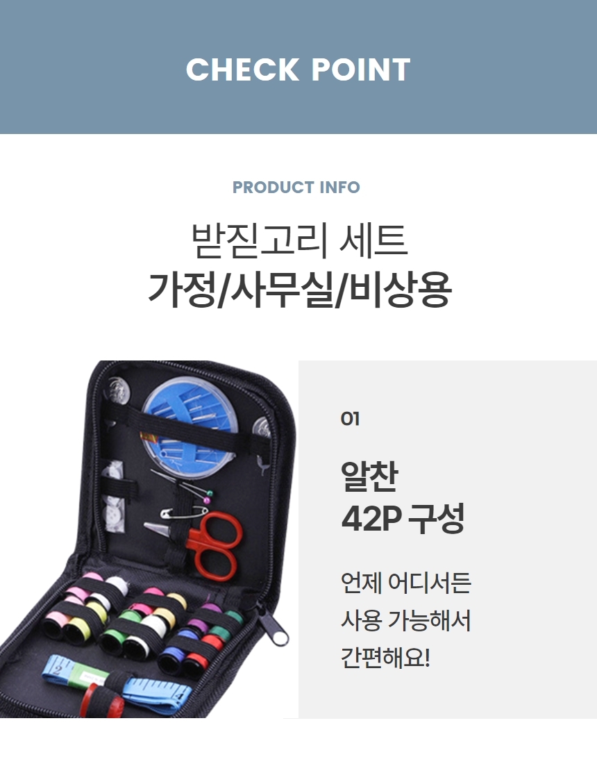 바느질세트 휴대용 반짇고리 세트 반짇고리 함 상세 이미지 5