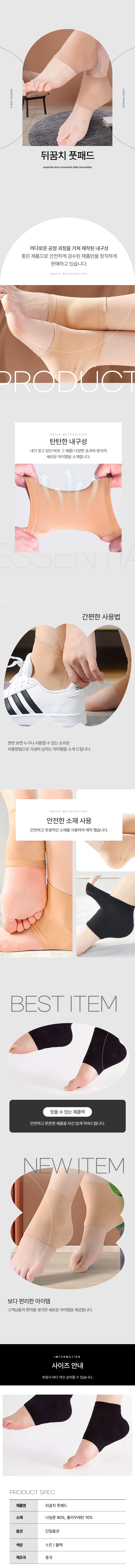 뒷꿈치패드 발뒷꿈치보호 힐패드 블랙 상세 이미지 1