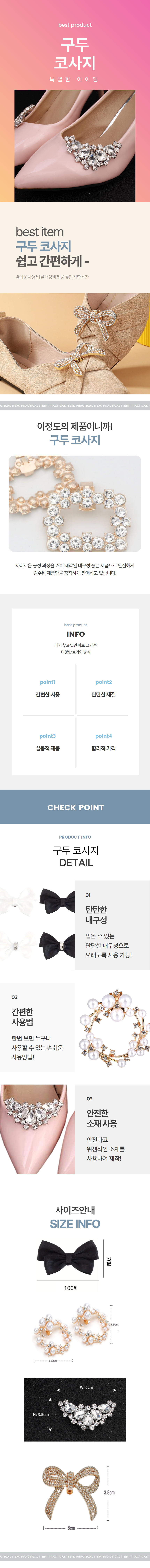 구두코사지 웨딩 슈즈 리본 촬영 액세서리 상세 이미지 1