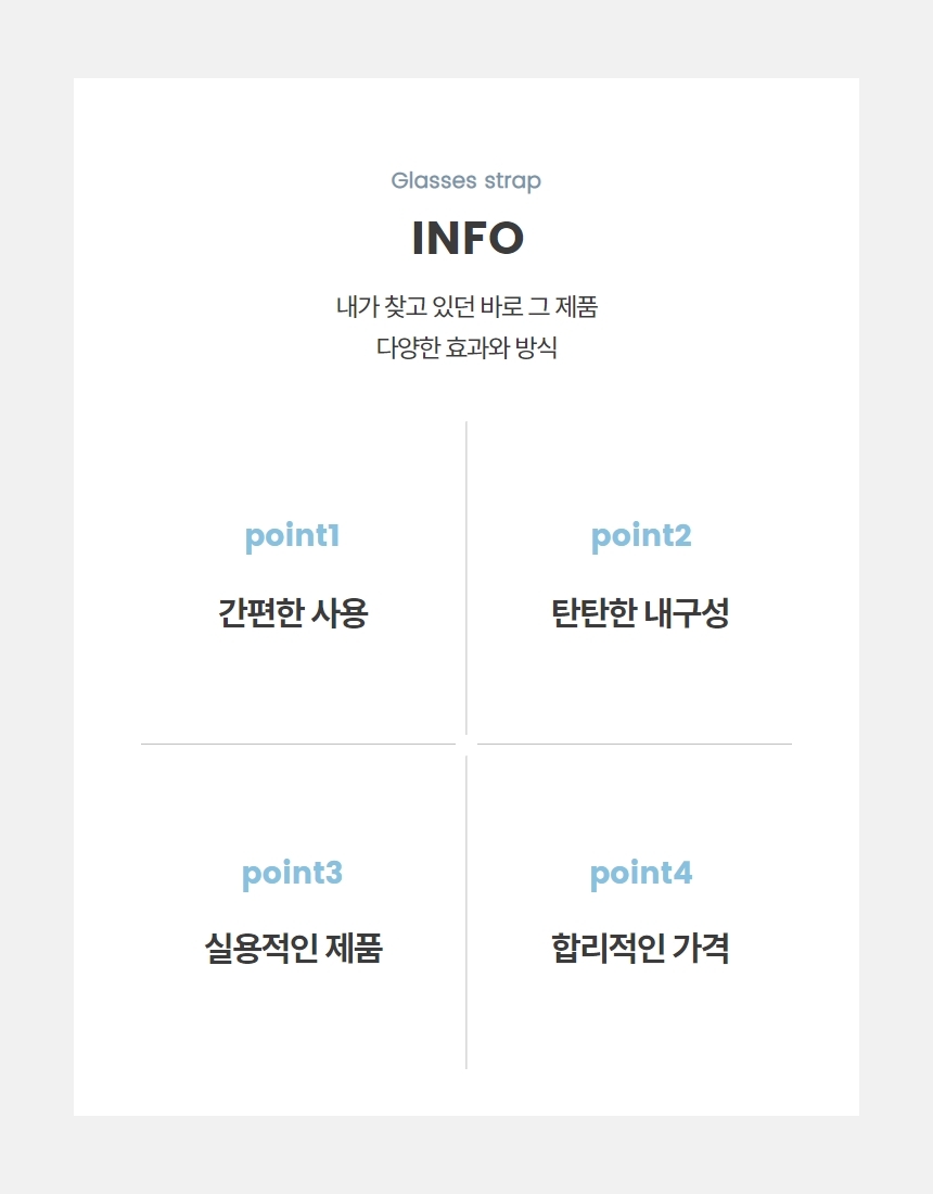 안경줄 마스크 선글라스 분실 방지 목걸이 스트랩 1P 상세 이미지 4