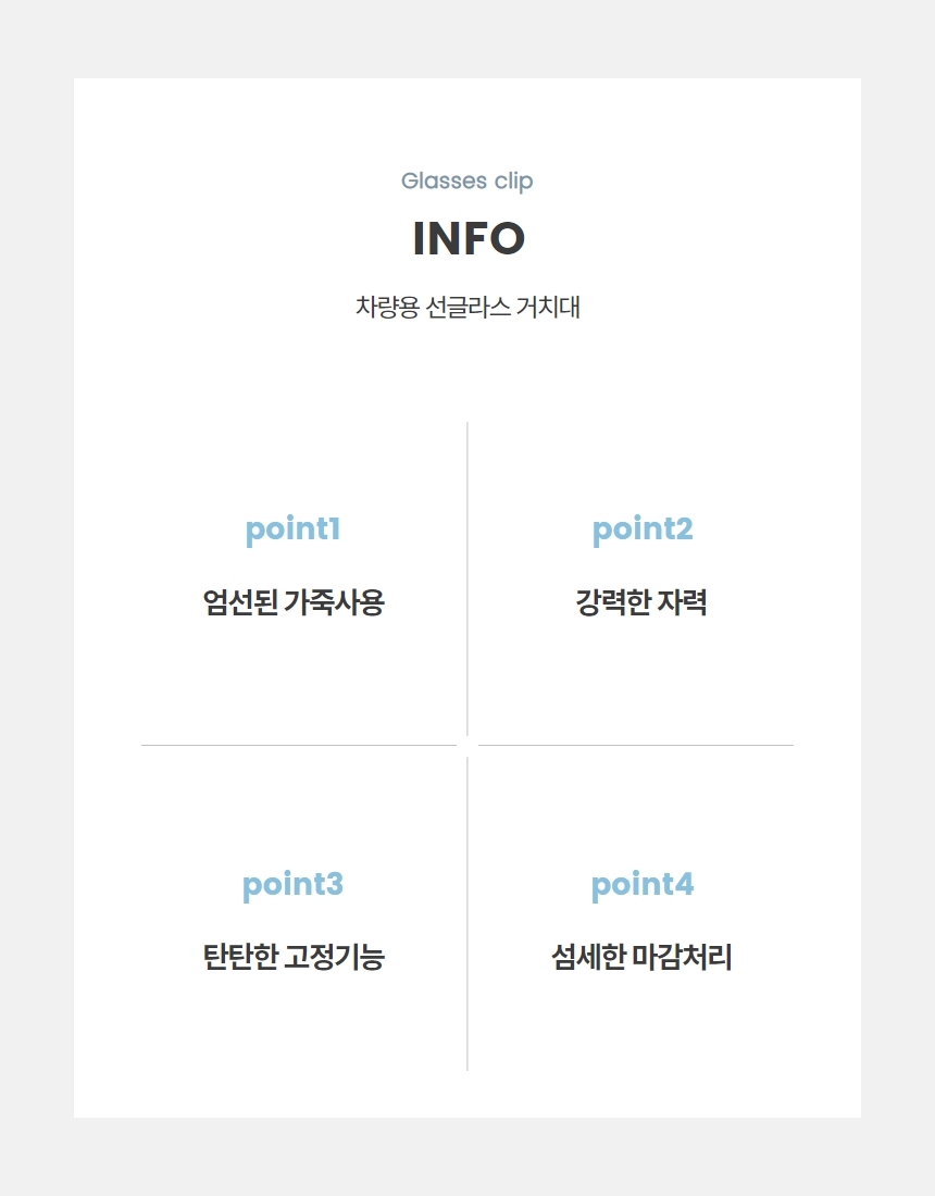 차량용 안경클립 선바이저 선글라스 가죽 거치대 상세 이미지 4