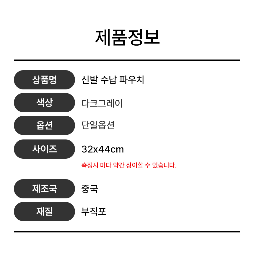 여행용 신발 파우치 부직포 대형 상세 이미지 2