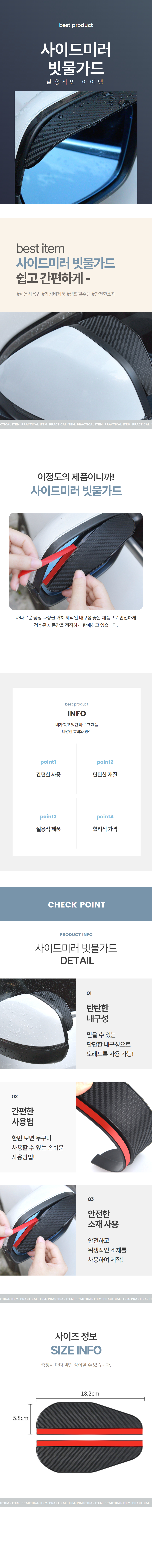 사이드미러 빗물 방지 커버 2p 상세 이미지 1
