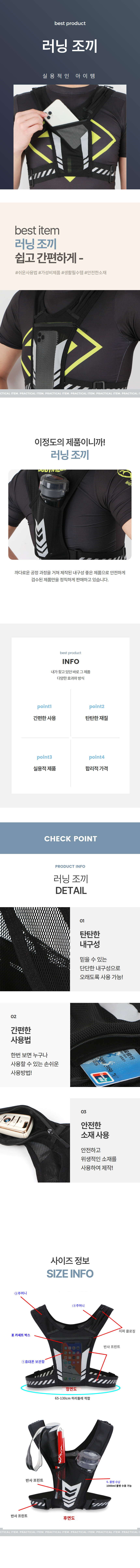 트레일러닝 밴드 조끼 러닝 마라톤 조깅 상세 이미지 1