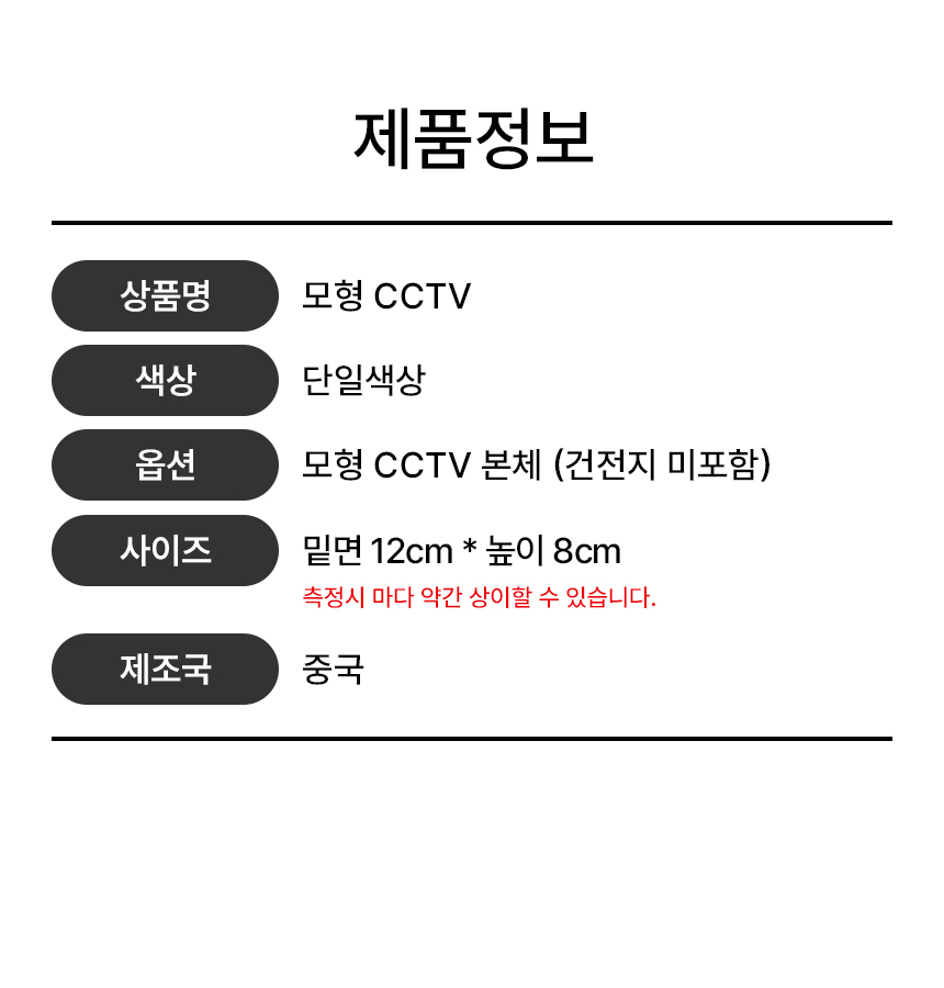 현관문 모형 가짜 CCTV 배터리 미포함 상세 이미지 7