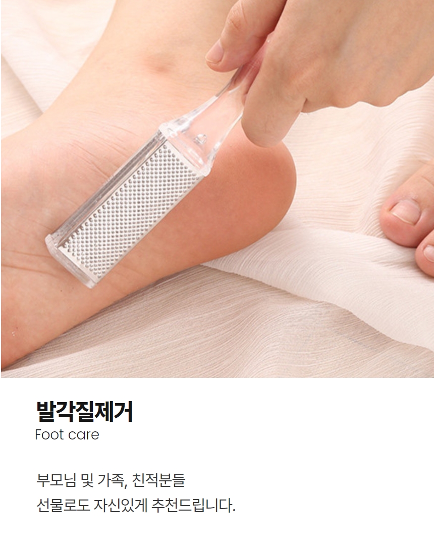 발각질제거기 발바닥 뒷꿈치 각질 제거 스틸 풋파일 상세 이미지 7