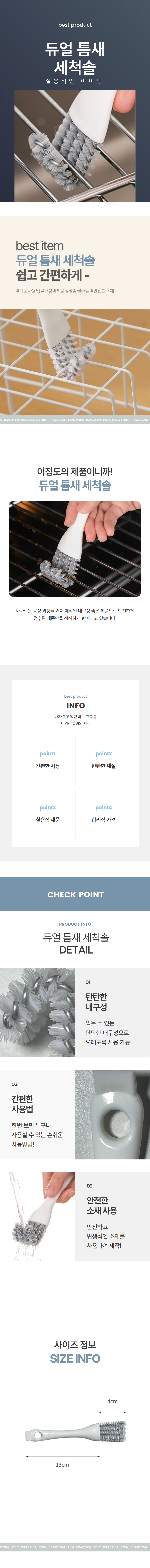 바비큐 그릴 석쇠 세척 틈새 브러쉬 청소솔 상세 이미지 1