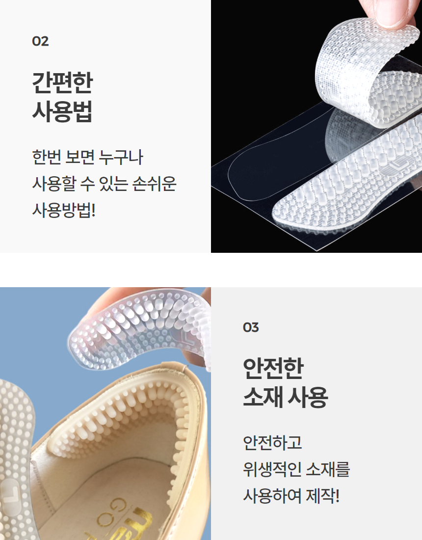하이힐 뒤꿈치 보호쿠션 4D 기능성 패드 2개 1세트 상세 이미지 7
