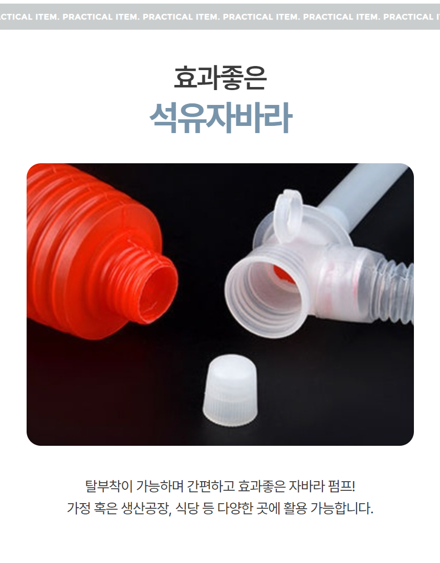 석유 등유 오일 기름 자바라 수동펌프 1P 상세 이미지 3