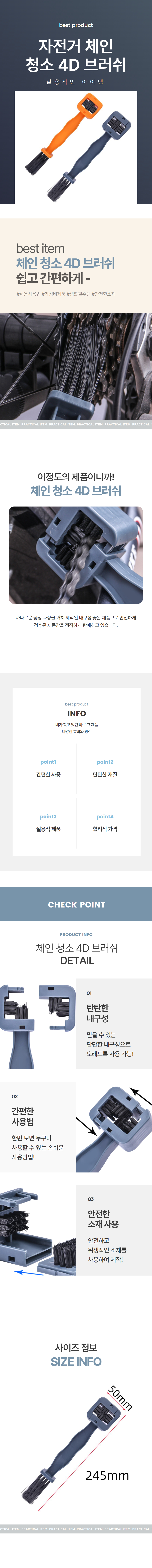 자전거 청소 체인청소 브러쉬 4D 청소솔 상세 이미지 1