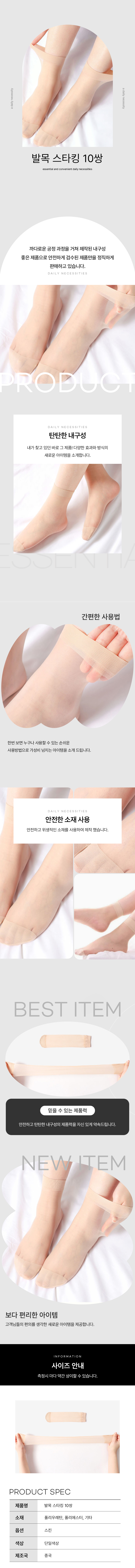 발목스타킹 양말 고탄력 얇은 스타킹 10쌍 상세 이미지 1
