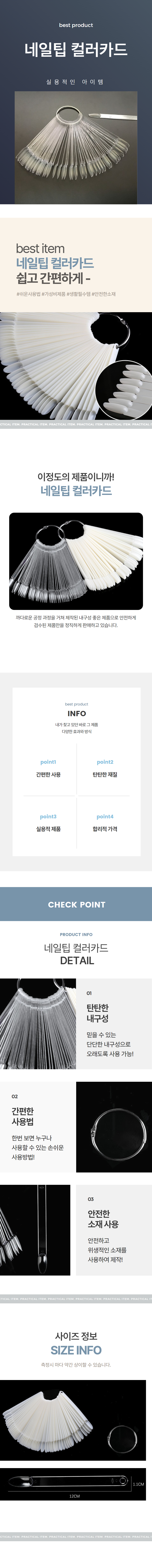 네일컬러차트 네일팁 컬러카드 투명 50개 상세 이미지 1