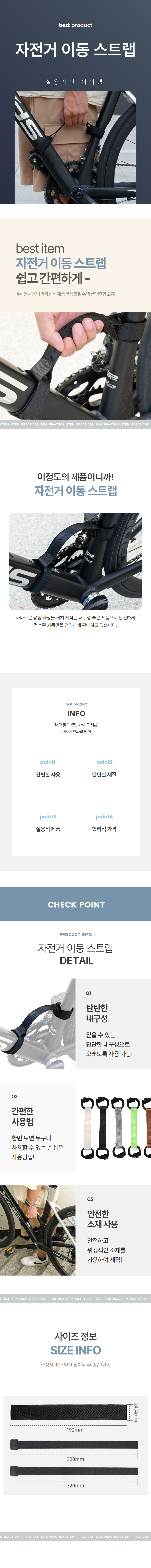 자전거 이동 운반 손잡이 스트랩 상세 이미지 1