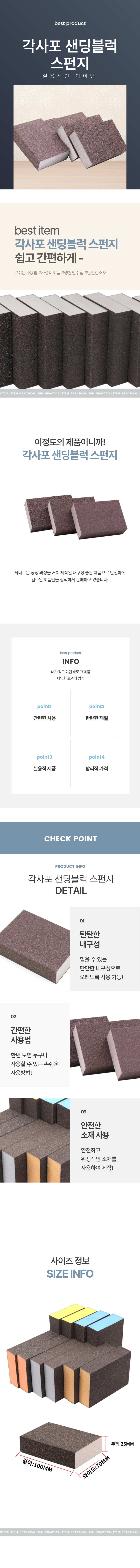 각사포 사각스펀지 샌딩블럭 80 100메쉬 상세 이미지 1