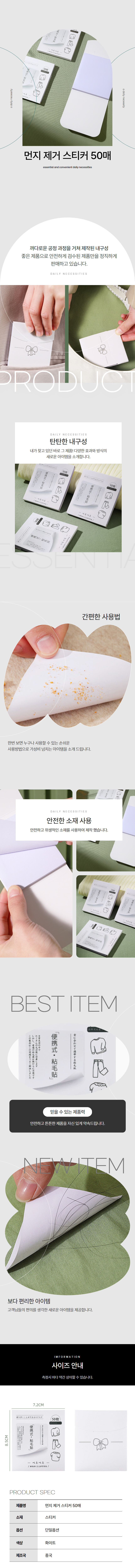 휴대용 먼지제거 스티커 머리카락 고양이털 강아지털 제거 1EA 상세 이미지 1