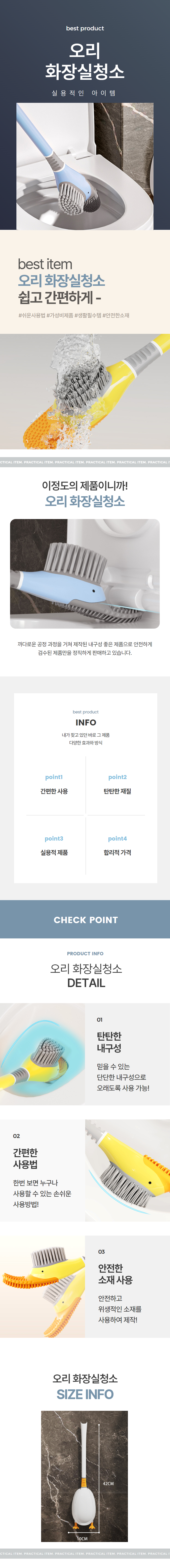 오리 다용도 화장실 청소 브러쉬 블루 상세 이미지 1