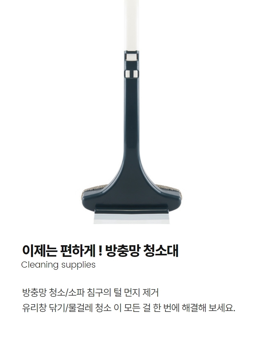 방충망청소 베란다 창문 유리 청소도구 청소 브러쉬 색상랜덤 상세 이미지 7