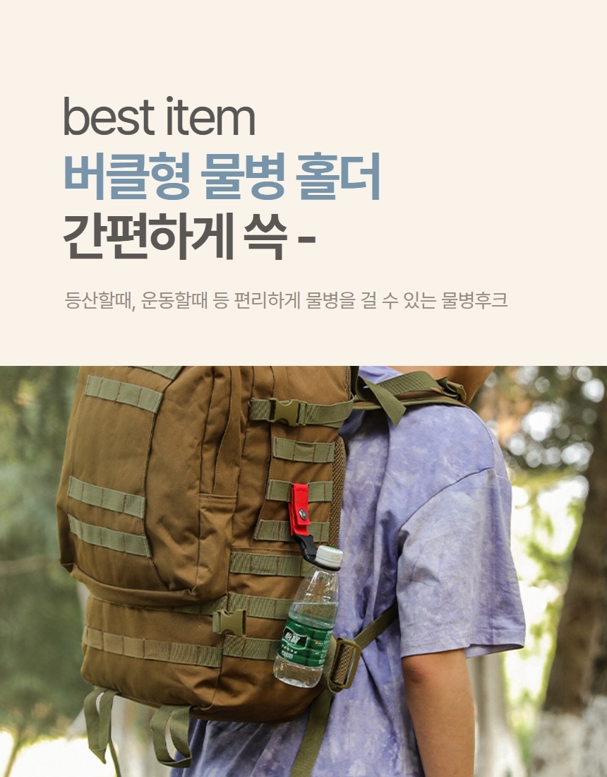 다용도 캠핑 생수병 피크닉 물병 후크 1P 상세 이미지 2