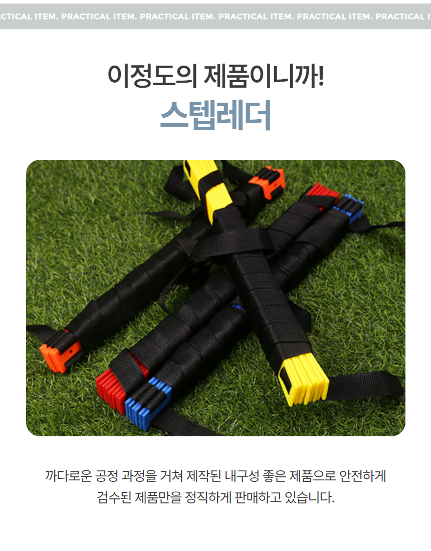 스피드사다리 스텝레더 축구연습 민첩성훈련 3M 상세 이미지 3