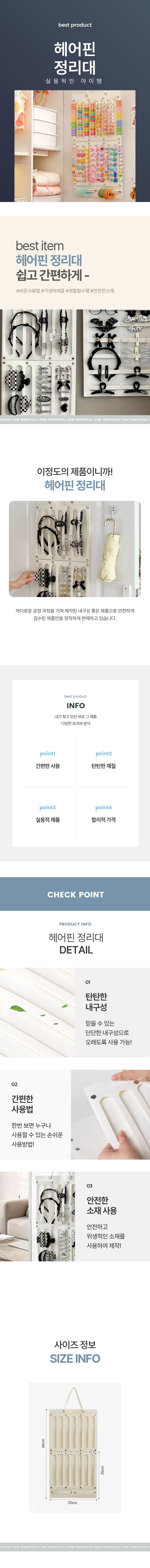 헤어핀 머리 삔 정리대 핀 정리 집게 걸이 상세 이미지 1