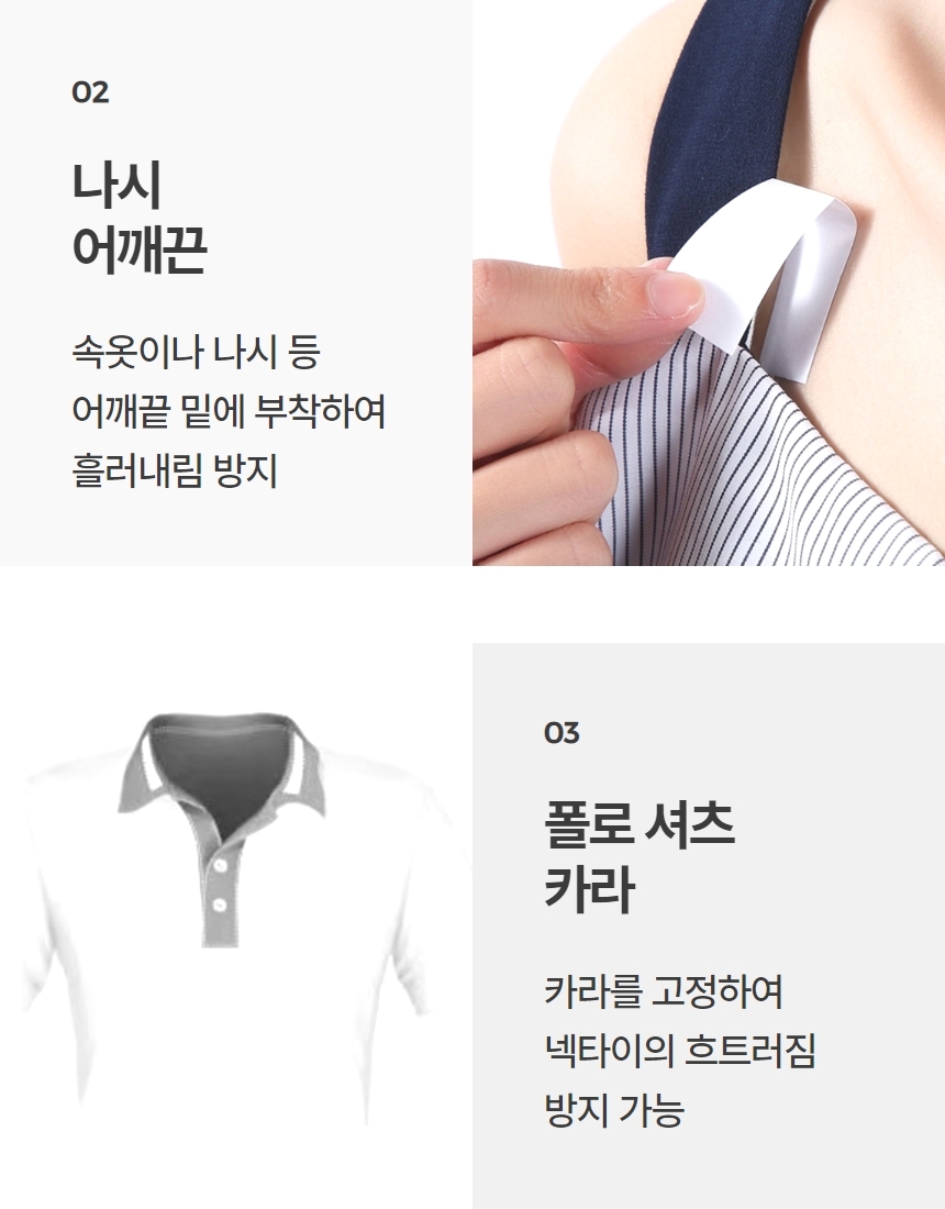 드레스 옷 들뜸 노출방지 테이프 스티커 36개입 상세 이미지 6