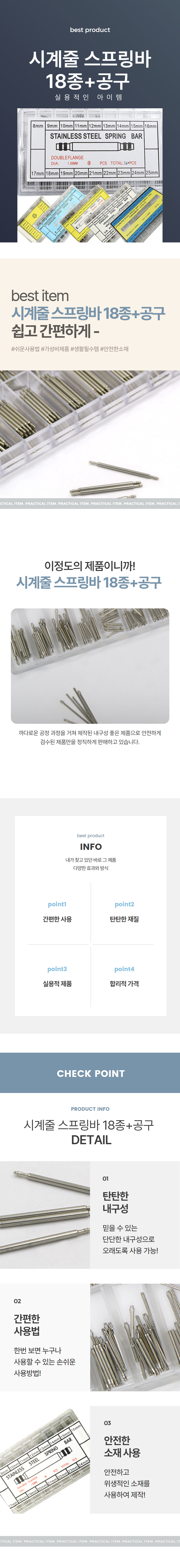 시계줄 스트링바 18종+공구 세트 상세 이미지 1