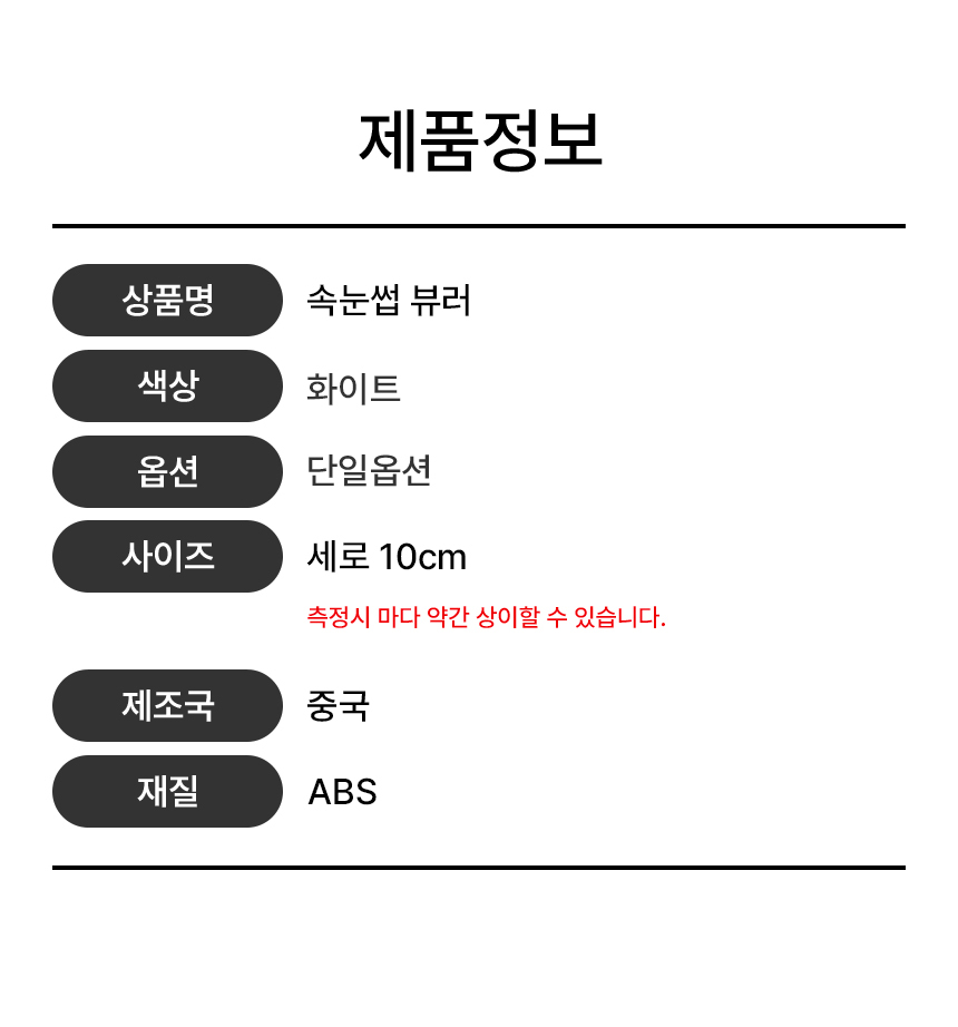 속눈썹 뷰러 속눈썹펌 집게 상세 이미지 2