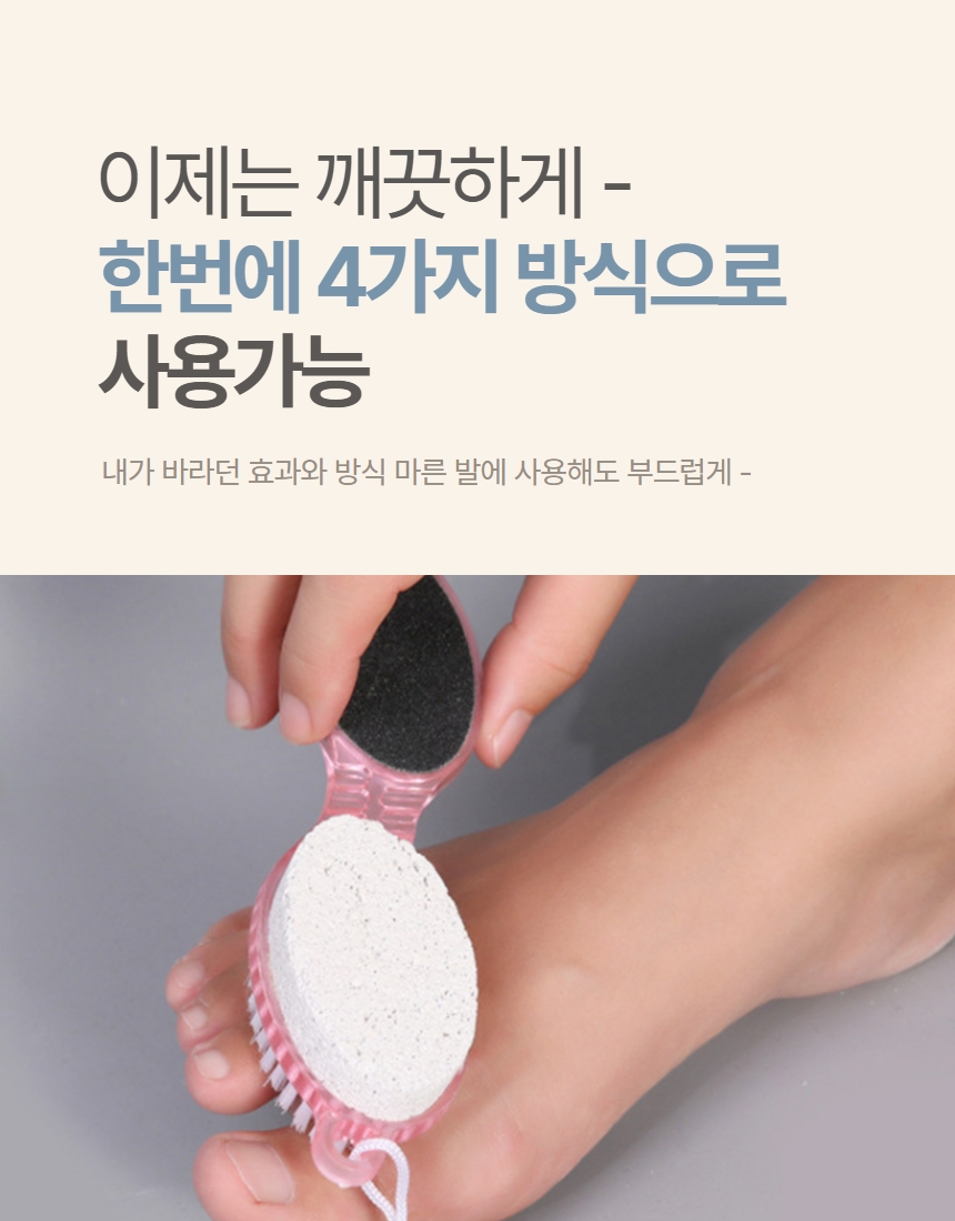 화산석 발각질 제거기 브러쉬 스틸 풋파일 상세 이미지 2